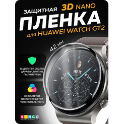 Защитная пленка для умных часов Bingo 3D Nano для Huawei Watch GT2 (42mm)
