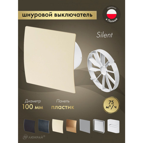 Вентилятор накладной Awenta KWS100W-PEE100-ZZ100
