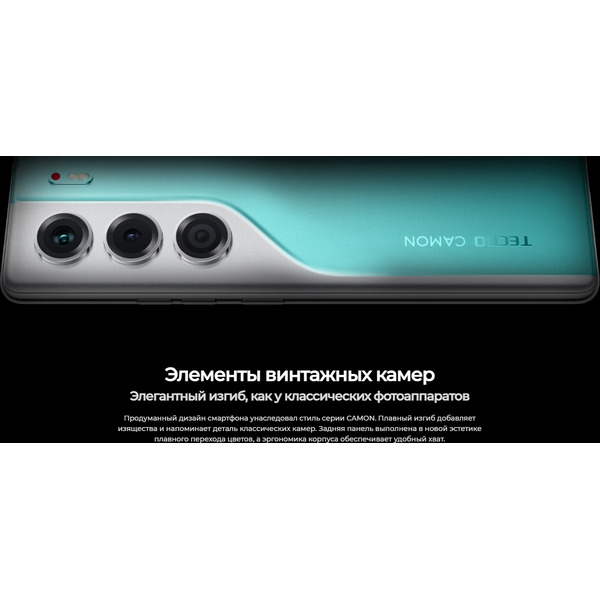 Смартфон Tecno Camon 40 8GB/128GB (зеленый)