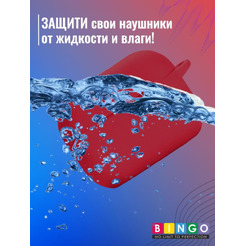 Чехол Bingo Silicone для APPLE AirPods Pro 2 (бордовый)