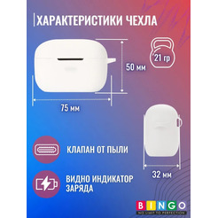 Чехол Bingo Silicone для HAYLOU GT5 (белый)