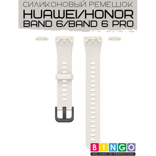 Ремешок Bingo Silicone для HUAWEI Band 6/HONOR Band 6/6 Pro Светло-серый