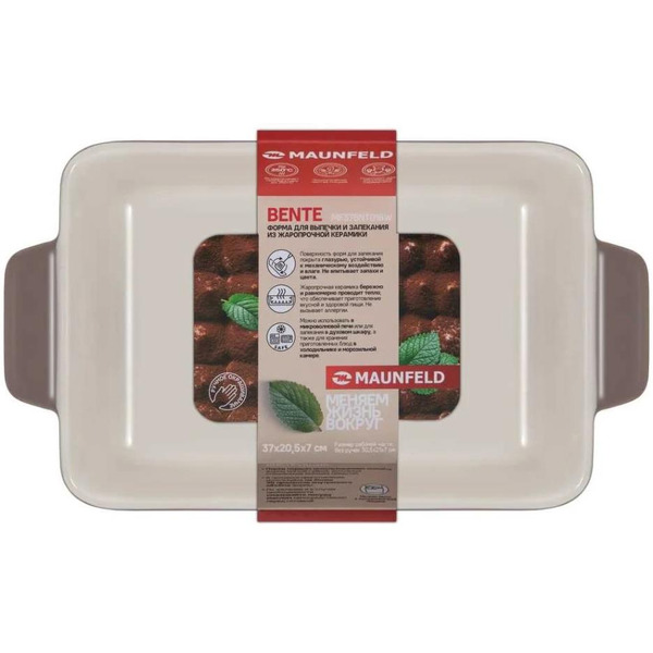 Форма для выпечки и запекания MAUNFELD BENTE MF37BNT01BW