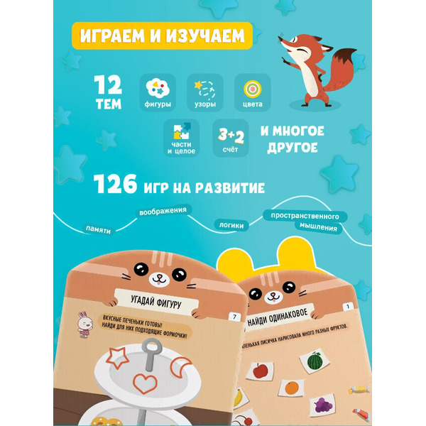 Развивающие карточки Alilo Набор карточек для alilo Q1 60320