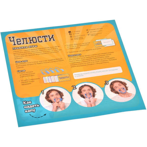 Настольная игра Magellan Челюсти 2021 MAG119880