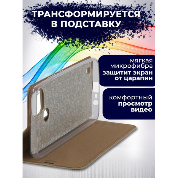 Чехол-книга Bingo Book для REALME C21 Золотистый