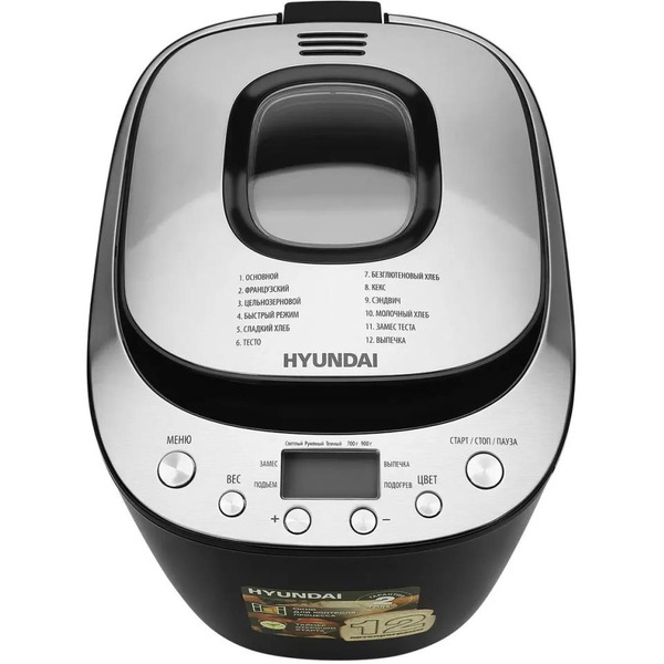 Хлебопечь Hyundai HYBM-P0212 черный/серебристый