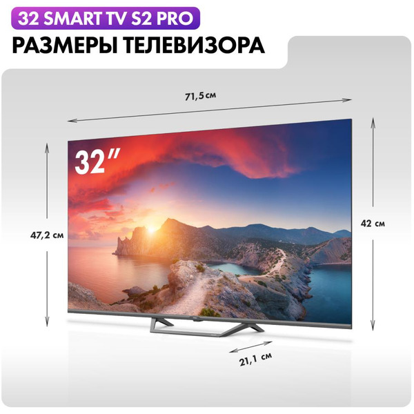 Телевизор Haier 32 Smart TV S2 Pro