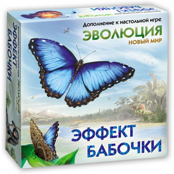 Настольная игра Правильные Игры Эволюция. Новый мир: Эффект бабочки 13-04-02