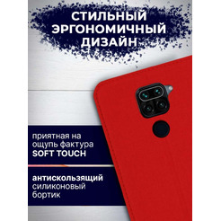 Чехол-книга Bingo Book для XIAOMI Redmi Note 9 Красный