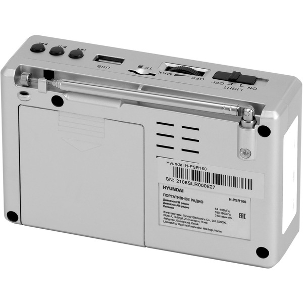 Радиоприемник Hyundai H-PSR160