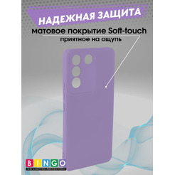 Бампер Bingo Liquid TPU для VIVO T2/V27e/S16e Фиолетовый