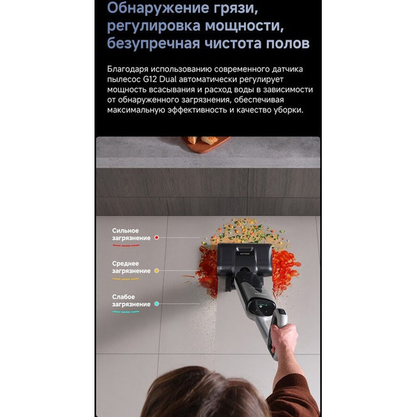 Пылесос Dreame G12 Dual Wet and Dry Vacuum HHV24A