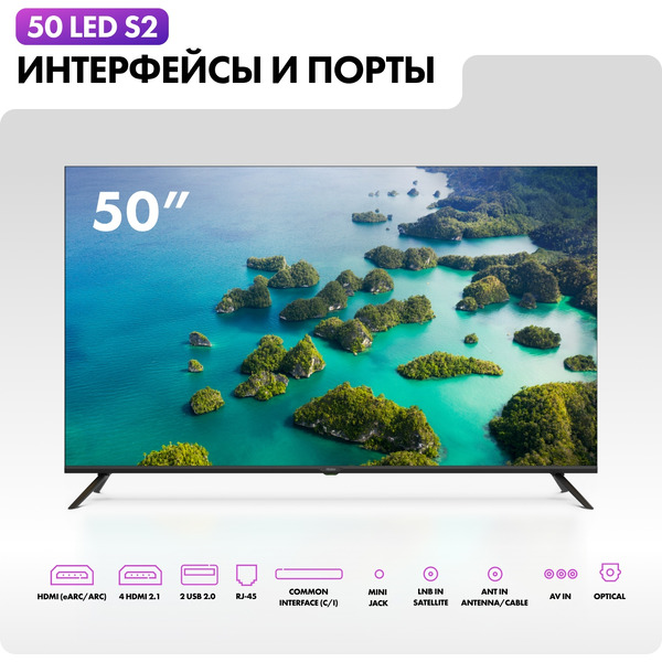 Телевизор Haier 50 LED S2