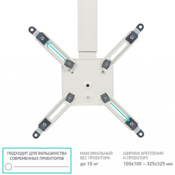 Кронштейн для проектора Onkron K3A (белый)
