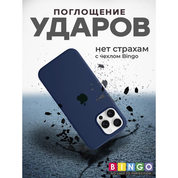 Бампер Bingo Silicone Case для APPLE iPhone 16 Pro Max Темно-синий