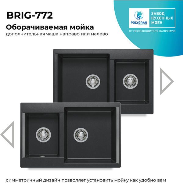 Мойка кухонная Polygran Brig 772 (черный)