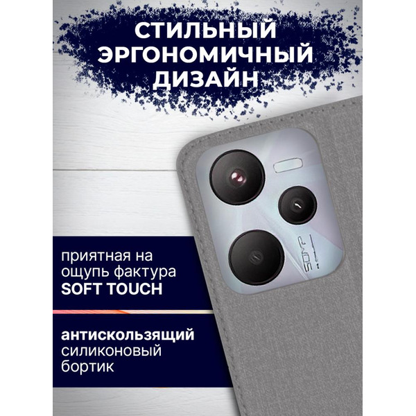 Чехол-книга BINGO Book для REALME C35 серый