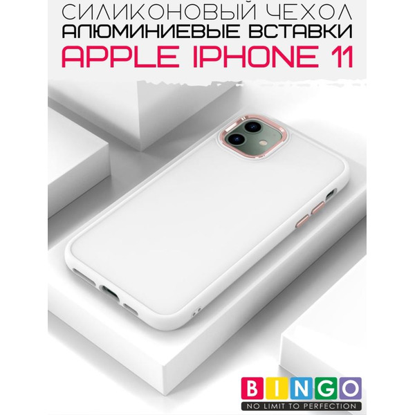 Бампер BINGO Metal для iPhone 11 Белый