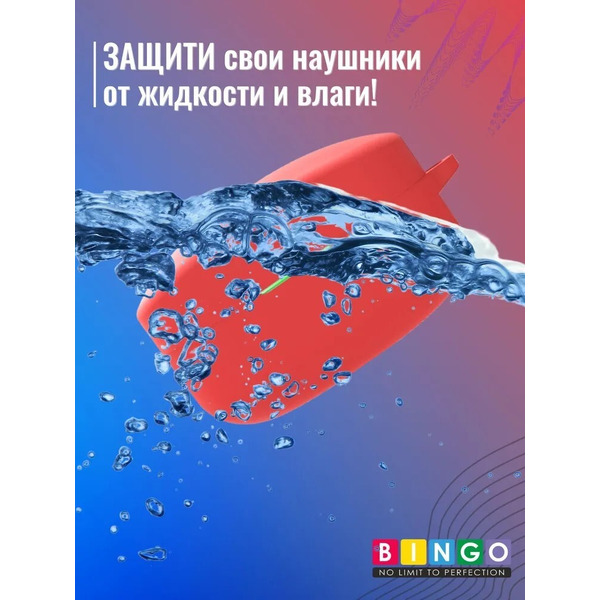 Чехол Bingo Silicone для SONY WF-1000XM4 (красный)