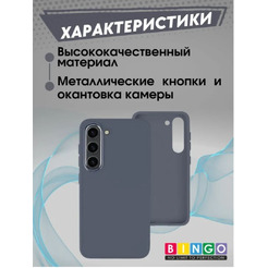 Бампер Bingo Metal для SAMSUNG S23 Лавандовый