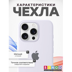 Бампер Bingo Silicone Case для APPLE iPhone 16 Pro Белый