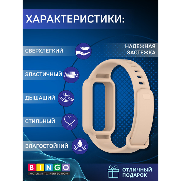 Ремешок BINGO Mono XIAOMI Redmi Smart Band 3/9 Active Светло-розовый