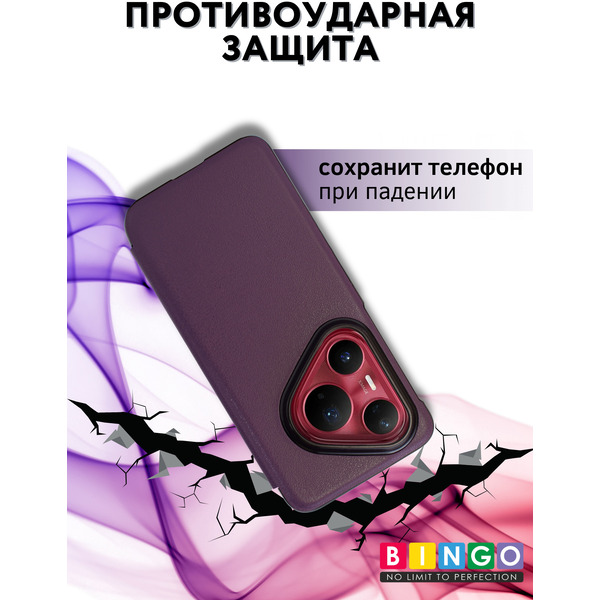 Чехол-книжка Bingo Smart для HUAWEI Pura 80 Pro/Pro+ Фиолетовый