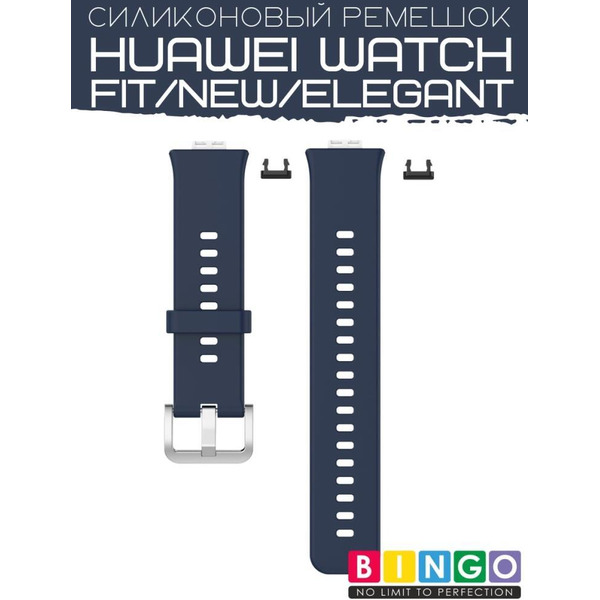 Ремешок Bingo Silicone для HUAWEI Watch FIT Темно-синий