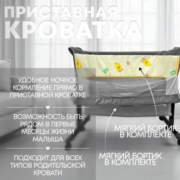 Детская кроватка BubaGo Meluna BG 181-1 (темно-серый)