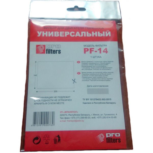 Фильтр для двигателя пылесоса PROFILTERS PF 14