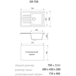 Мойка кухонная Granrus GR-750 (черный)