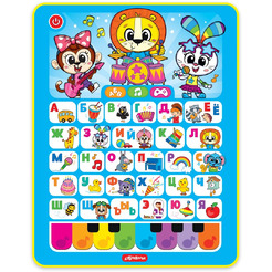 Планшетик Азбукварик 2889 Азбука. Песенка