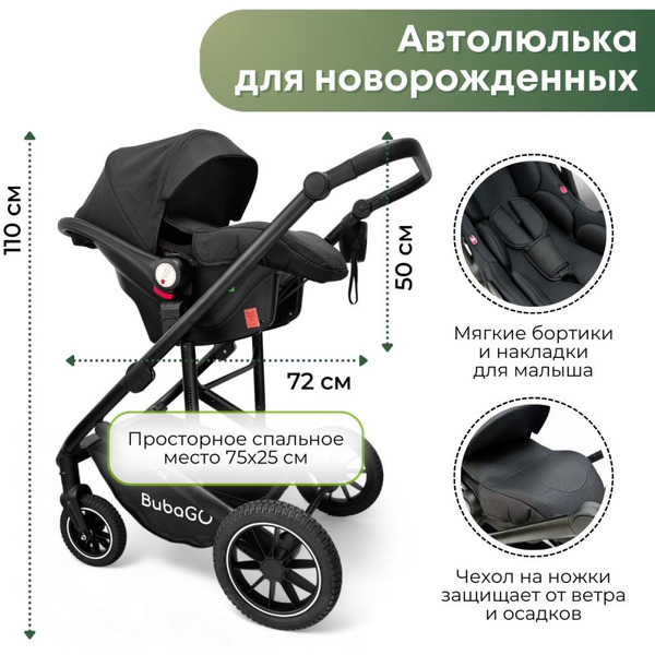 Универсальная коляска Bubago Dias BG 167-1 (3 в 1, серый)