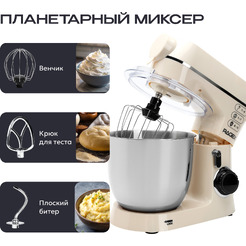 Кухонный комбайн RAGEX R122-111 (пломбирно-бежевый)