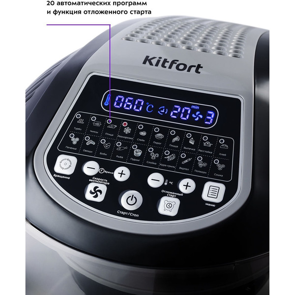 Аэрогриль Kitfort KT-2219-1