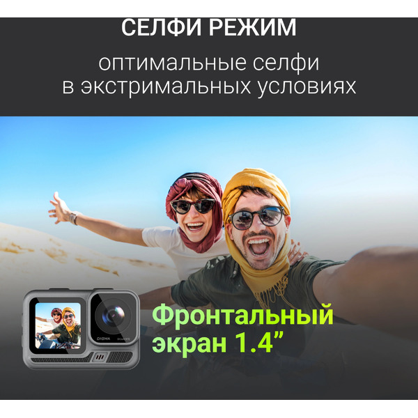 Экшн-камера DIGMA DC970