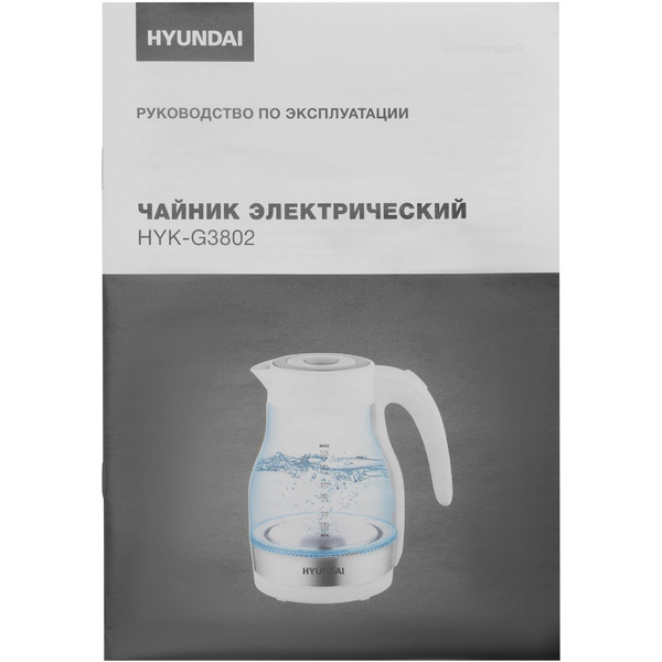 Электрический чайник Hyundai HYK-G3802 белый/серебристый (стекло)