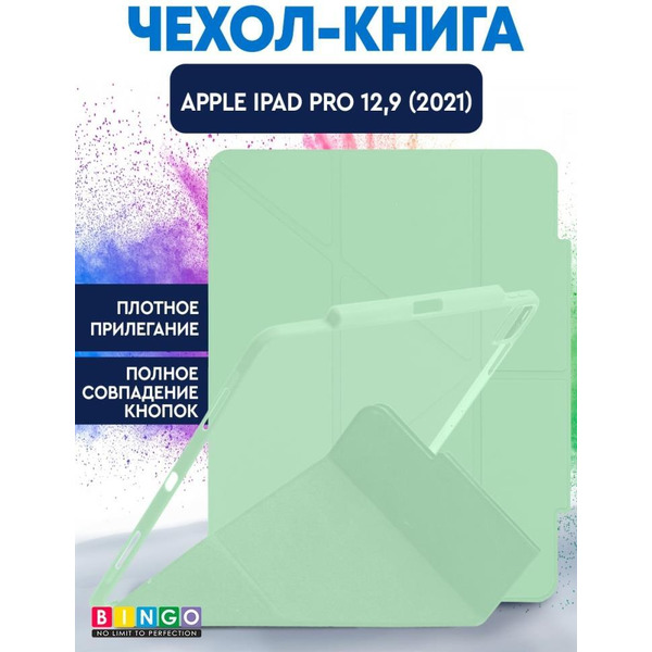 Чехол-книга Bingo Tablet Fold для Apple iPad Pro 12.9 (2021) Мята
