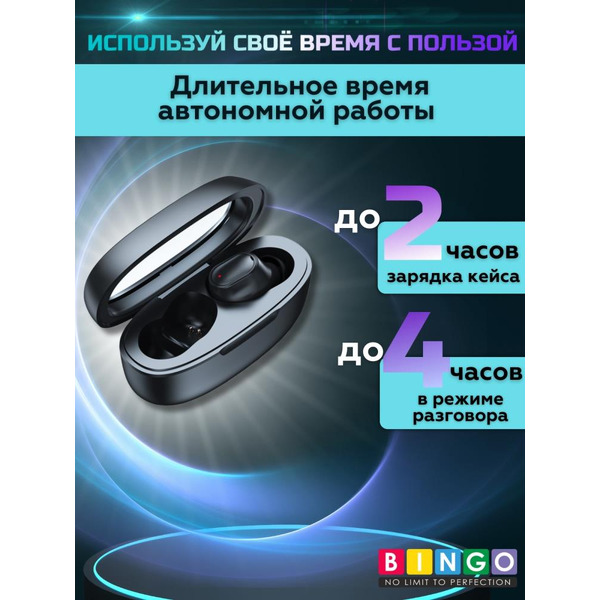 Наушники Bingo K90 (черный)