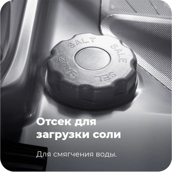 Встраиваемая посудомоечная машина MAUNFELD MLP-08B