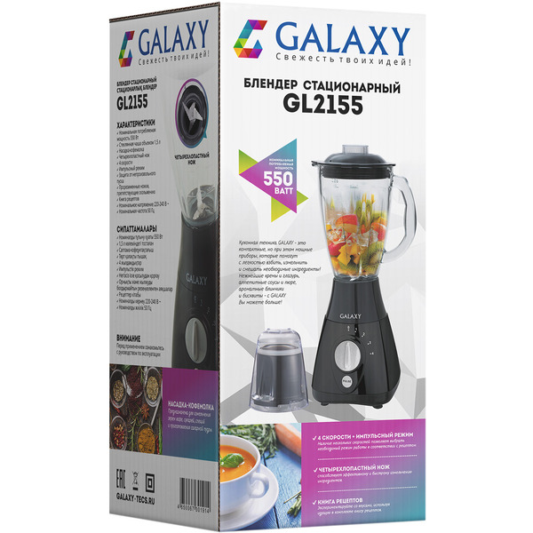 Блендер Galaxy GL2155