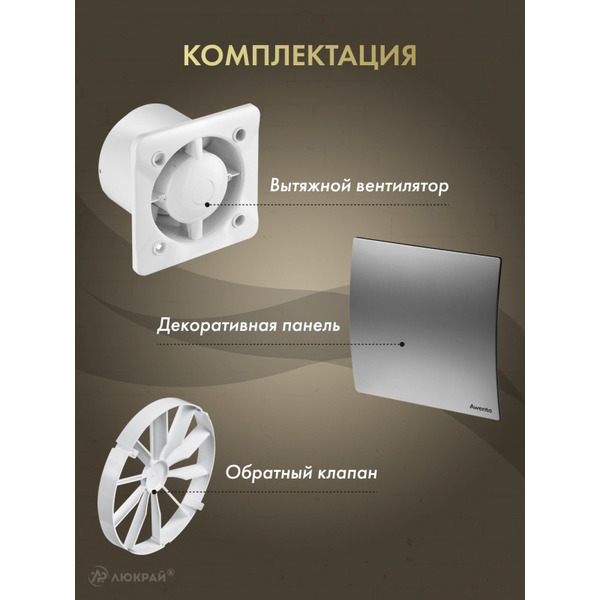 Вентилятор накладной Awenta KWS125H-PET125-ZZ125