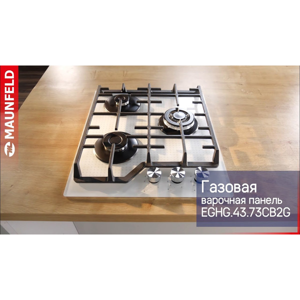 Варочная панель MAUNFELD EGHG.43.73CW/G