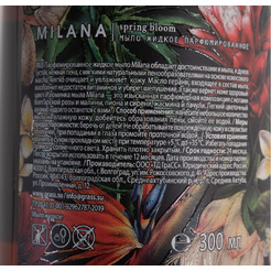 Жидкое мыло Grass Milana Spring Bloom 300мл 125448