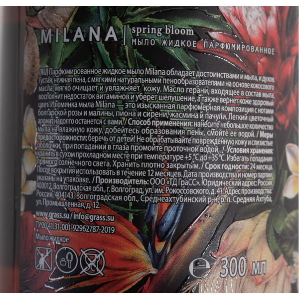 Жидкое мыло Grass Milana Spring Bloom 300мл 125448