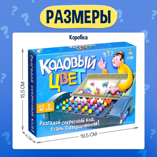 Настольная игра Лас Играс Kids. Кодовый цвет 007-150 9231328