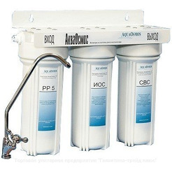 Система фильтрации питьевой воды AQUAOSMOS АО 3 C