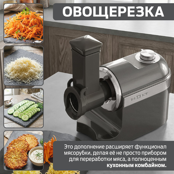 Мясорубка Holt HT-MG-012 (серый)