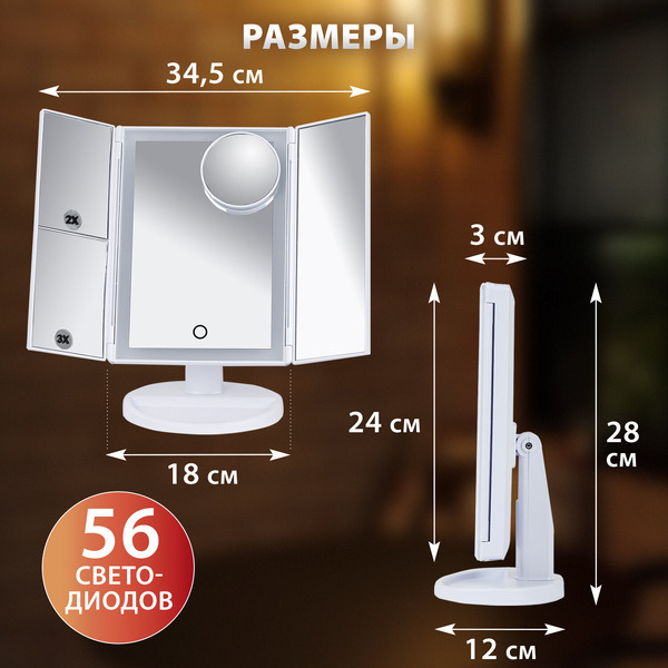 Зеркало косметическое Brabix 609337